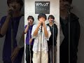 一目惚れ / ケイ(08)&レノン(09)&ユウキ(09) #Wウィング #ケイ #レノン #ユウキ #一目惚れ #舟津真翔 #歌ってみた #Wウィング序曲