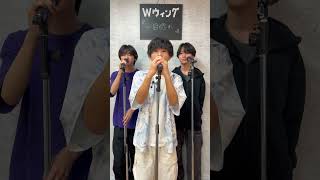 一目惚れ / ケイ(08)\u0026レノン(09)\u0026ユウキ(09) #Wウィング #ケイ #レノン #ユウキ #一目惚れ #舟津真翔 #歌ってみた #Wウィング序曲