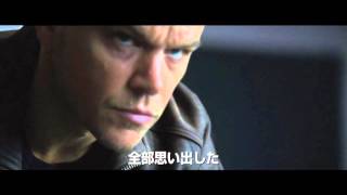 映画『ジェイソン・ボーン（原題）』特別映像