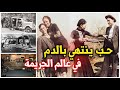 أشهر ثنائي إجرامي في التاريخ بوني و كلايد 