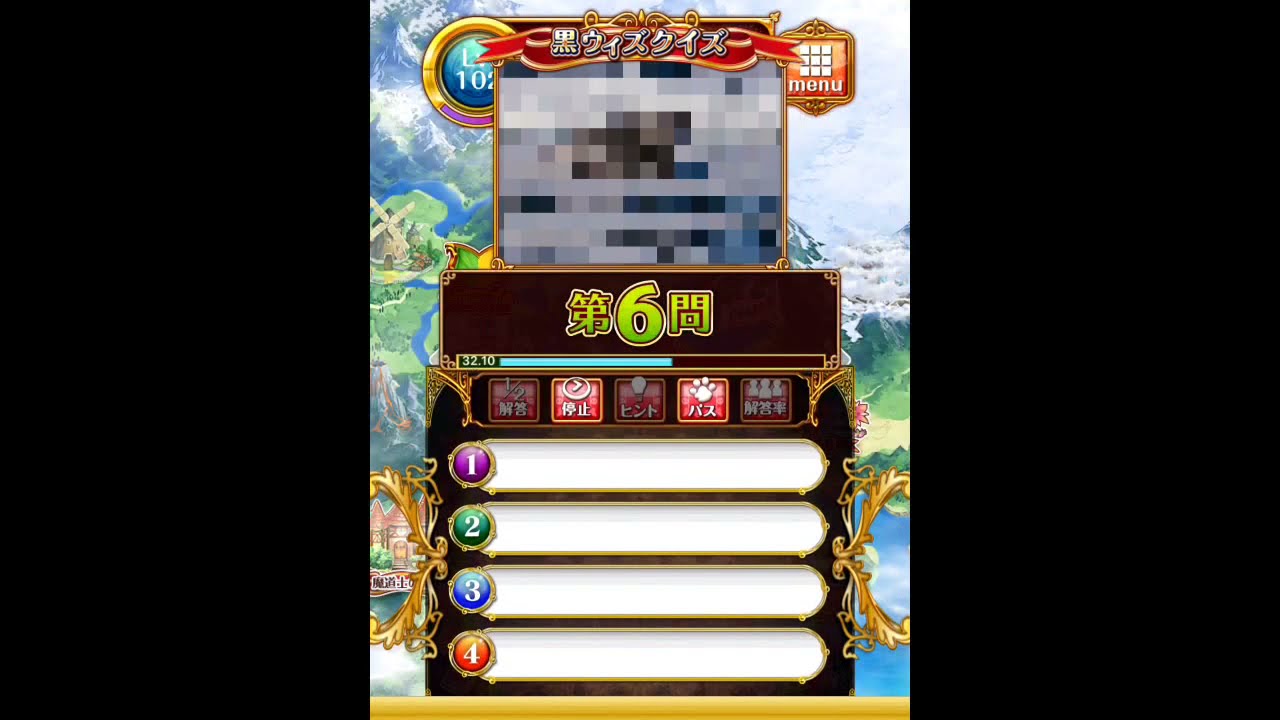 魔法使いと黒猫のウィズ 精霊図鑑1万体記念 プレゼントクエスト 8 クイズゲーム Youtube