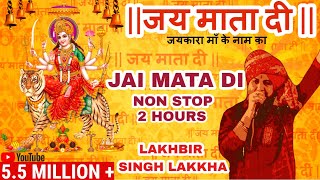 Jai Mata Di Lakhbir Singh Lakha|Jaikara Sherawali Ka|Non Stop|2022 Latest