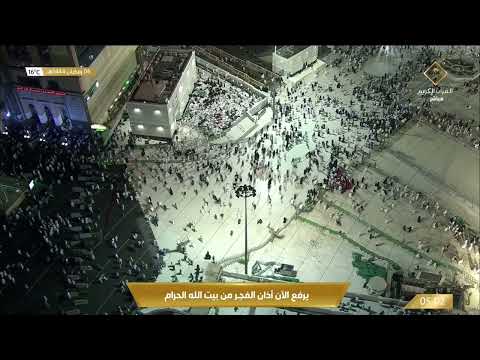 أذان الفجر للمؤذن سعيد فلاته الثلاثاء 6 رمضان 1444هـ التقطيع بداية الأذان من المصدر