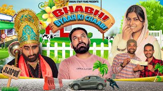 ⁣भाभी ब्याह की चाबी || Haryanvi Comedy Haryanvi 2023 || SWADU STAFF FILMS