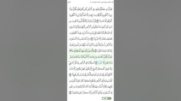 الصفحة 439 | الجزء الثاني والعشرون | سورة فاطر | الشيخ محمود الحصري | مع عرض الآيات وتظليل الكلمات.