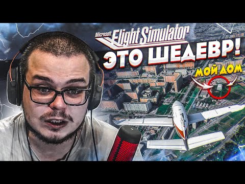 Video: Microsoft Flight Simulator On Saadaval 10 Plaadil