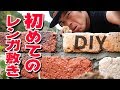 【DIY】インスタントモルタル使ってレンガ敷き！