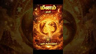 rasi palan today | 02.05.2026 | meenam rasi palan | #dailyrasipalantamiltoday #meenam #meenamrasi