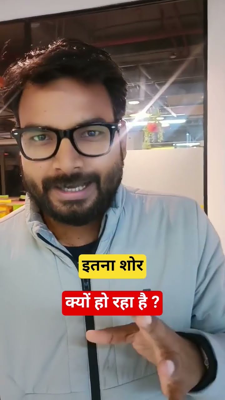 किस बात की तैयारी है ? ? इतना शोर क्यों हो रहा है ? ?