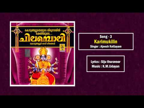 Karimukilin Jukebox   a song from the Album Chilamboli Sung by Ajeesh Kottayam
