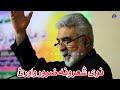     داسي شعرونه چي حیران به شي ورته