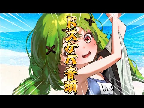 [One Song of Panting] Dosukebe Ondo / covered by Hakoniwa Hina
