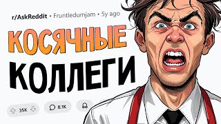 видео: Таким коллегам - место в аду картинка: Таким коллегам - место в аду