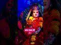 Mata Rani Bless You Shorts Viral Matarani Matashorts 
