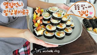 Kimbap, Banchan and Easy Ham & Cheese Scone RecipeㅣKorean Housewife Daily Vlog