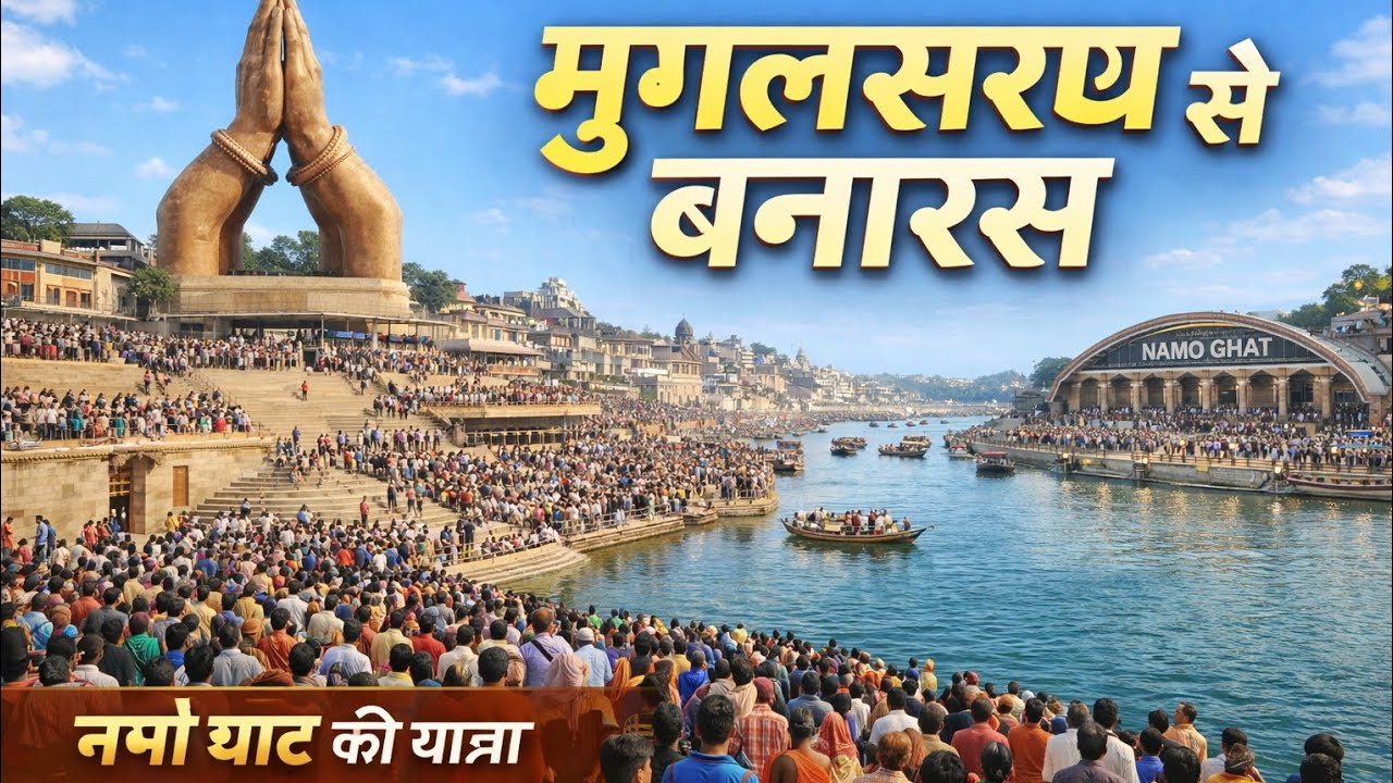'Banaras"new year vlog ❤️🤗.....