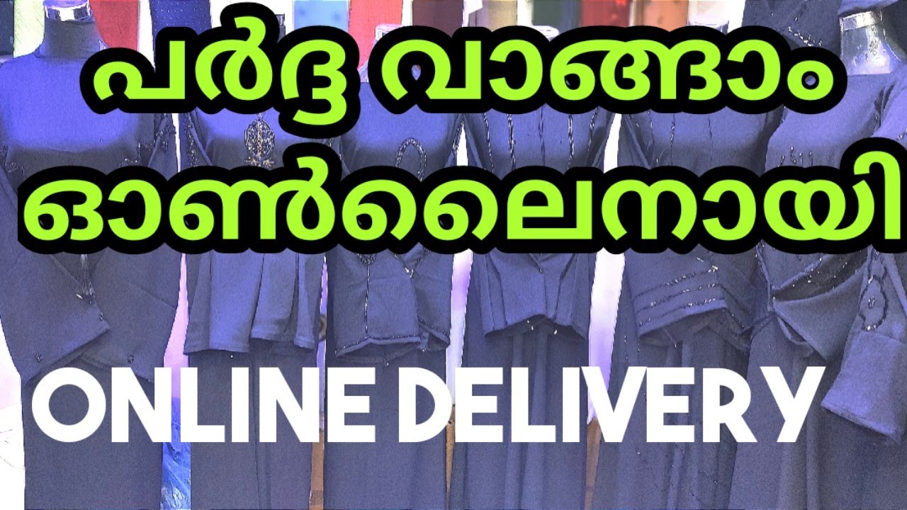 Pardha manufactur|LuLu pardha Thalipparamba|Kerala|M4media plus|kannur