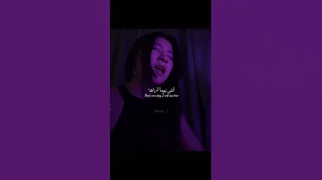 اغنية Wildflower بروحي فتاة مترجمة INKIII Editlyrics Trending Tiktok Lyrics 
