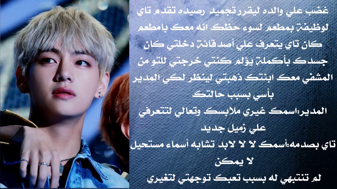 ج2رد فعل BTSأذا تخلو عنكي يوم زفاف ورحل وكنتي حامل بطفله