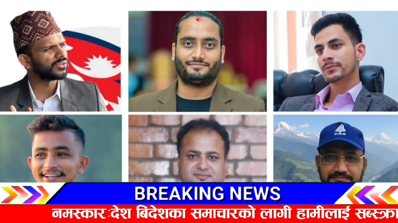 हेरिहाल्नुस! Breaking nepali news | nepali samachar live | nepali khabar | rabi lamichhane live