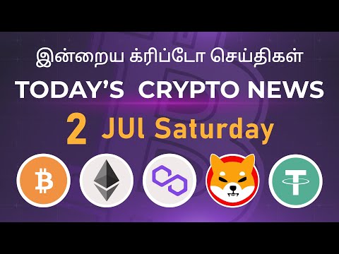 02/07/2022| Cryptocurrency Tamil news today | Shiba inu coin news | luna crypto news | Bitcoin Tamil