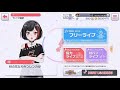 【ガルパ】心に響く一曲!「遠い音楽~ハートビート~」(EXPERT)やってみた