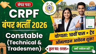 CRPF Tradesman Recruitment 2026 | सीआरपीएफ 9,195 पदों पर बंपर भर्ती | Online Form &amp; Syllabus