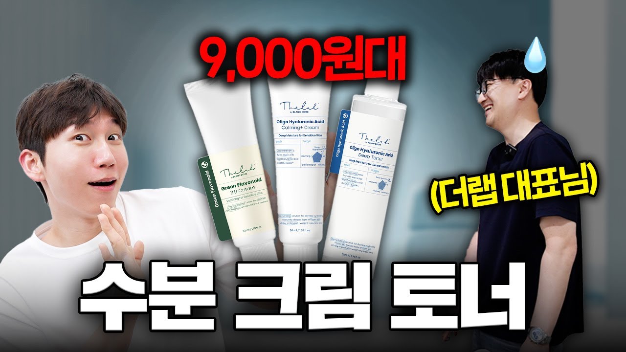 365일 매일 쓰는 토너, 크림 털어왔습니다. 대표님 죄송합니다.