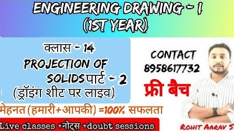 ED-I ::CLASS 14:: PROJECTION OF SOLIDS शीट पर पार्ट - 2:: ROHIT SIR #bteup #polytechnic