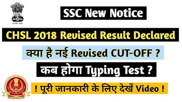 SSC CHSL 2018 Revised Result Declared | Typing Test Dates ? | CHSL 2018 Revised CUT-OFF ?
