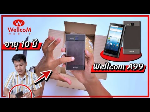 แกะกล่อง WellcoM A99 ตำนานมือถือสเปคโคตรเทพ ราคาโคตรถูก (มาก่อน Xiaomi อีกนะ)