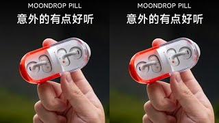 买解压玩具送耳机？#水月雨 #药丸 #耳机 值不值得入手？#PILL