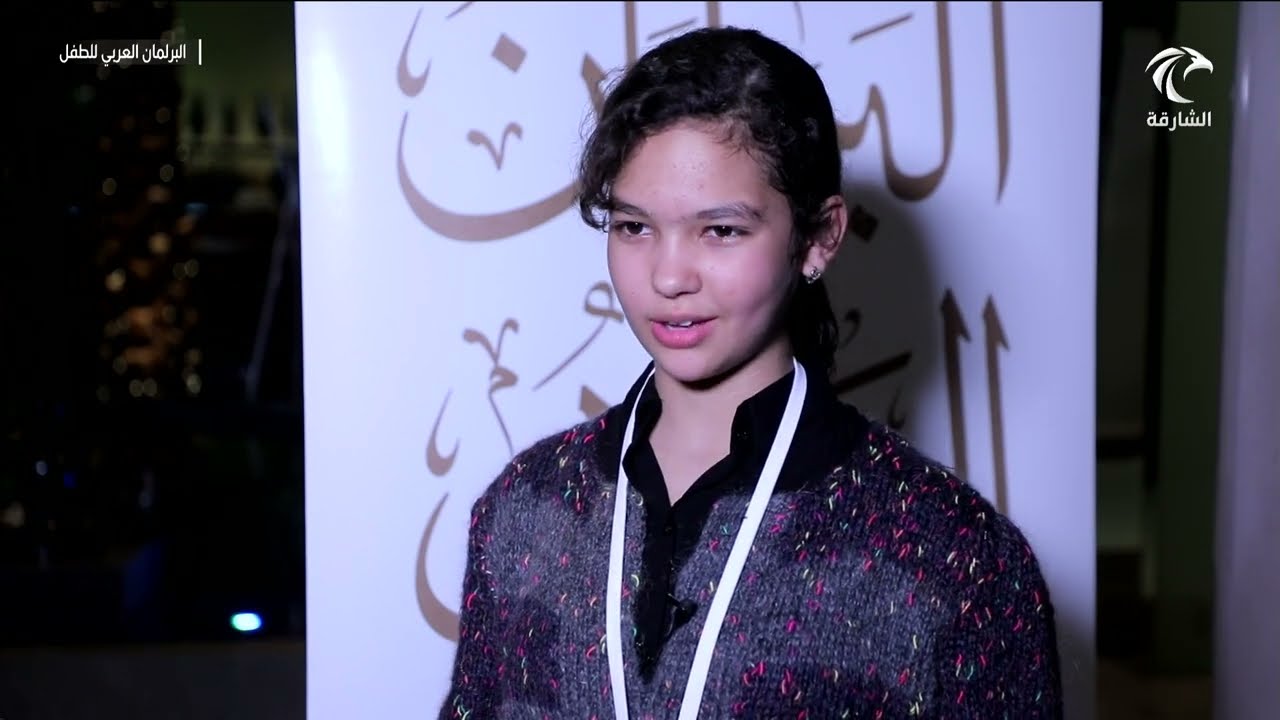 برنامج البرلمان العربي للطفل | 22-02-2023