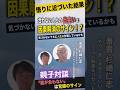 合わない人との出会いは因果解消のサイン！？