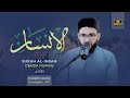 عبيدة موفق سورة الانسان رمضان١٤٤٥هـ Ramadan 2024 Surat Al Insan Obaida Muaffaq 