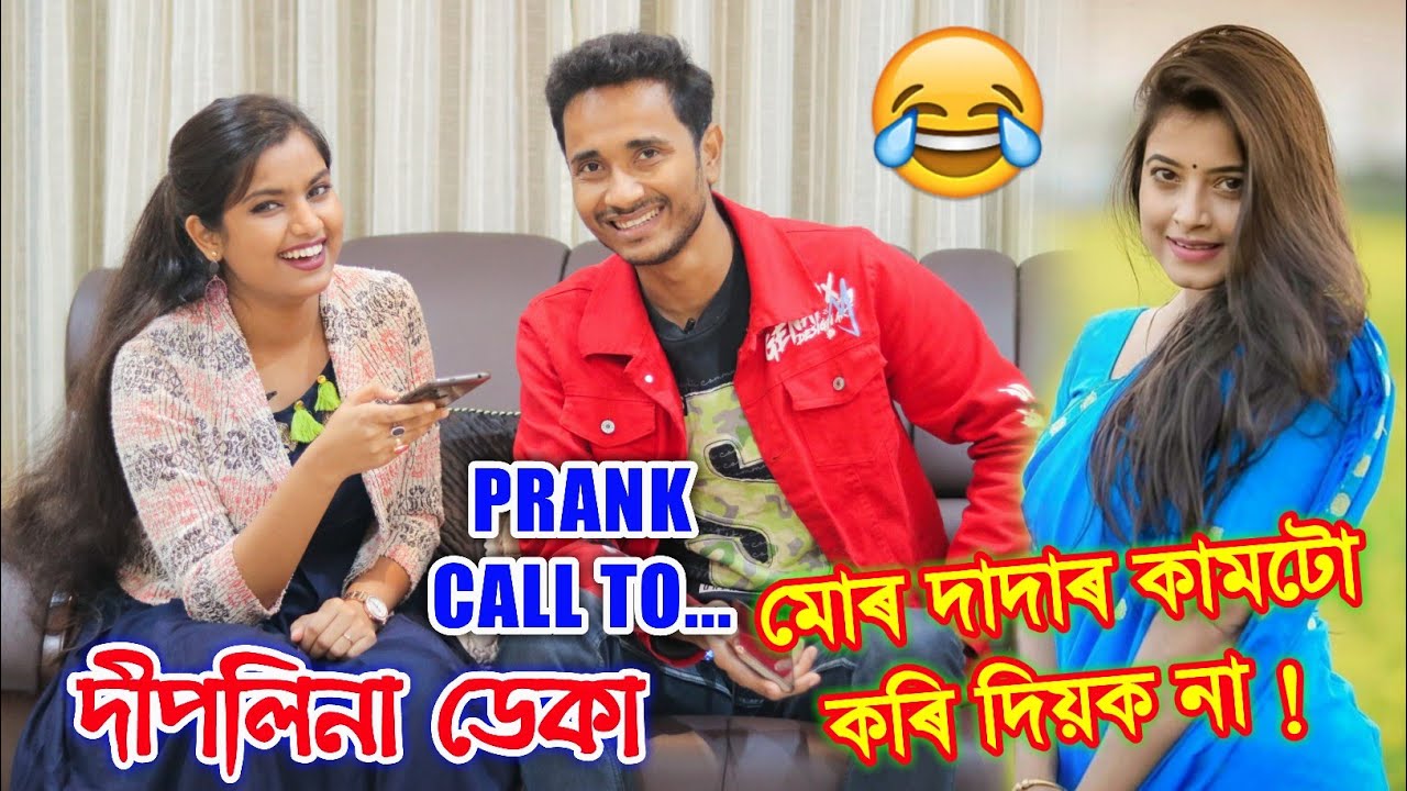 A Hilarious Prank Call to Deeplina Deka 😂 by Nahid Afrin and Bhukhan Pathak