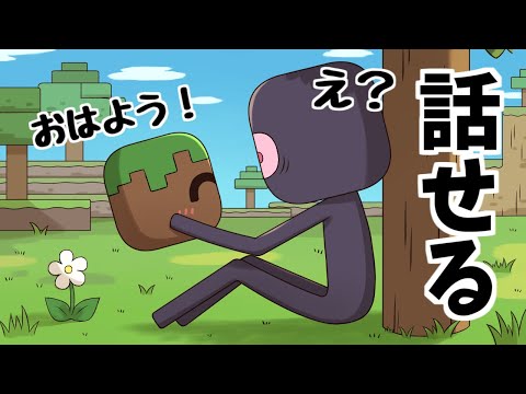 アニメ 草ブロックと喋れるようになった話 マインクラフト Japan Xanh