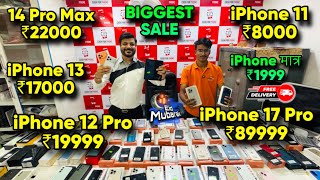 Download lagu Biggest iPhone Sale Ever 🔥| Cheapest iPhone Market  | Second Hand Mobile  iPhone 17 iphone16 Pro 
