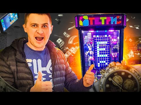 Целый День Играю в Оренбургские АВТОМАТЫ, Выиграл ДЕНЬГИ и Призы в Автомате Тетрис
