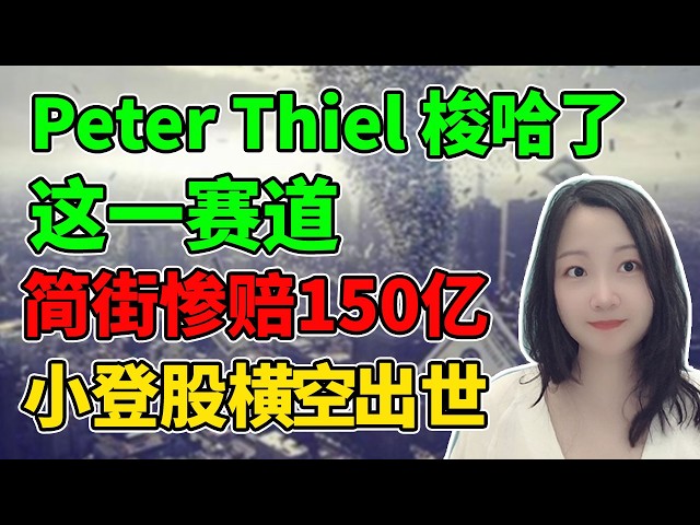 大佬重仓回归只买这个！NaNa说美股(2026.08.17)