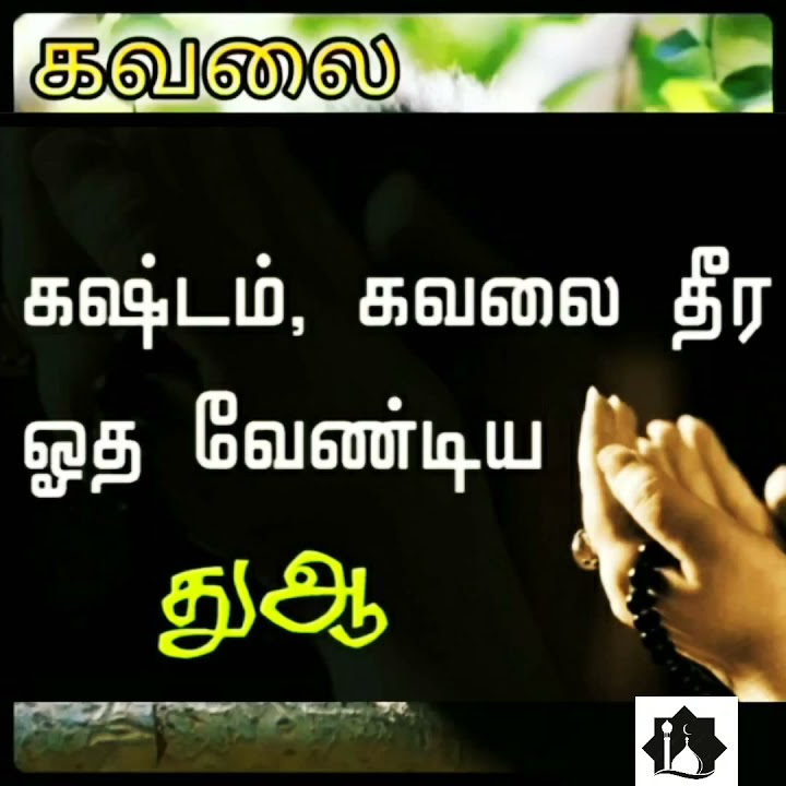 Lahilaha illa antha subahanaka innikunthum minallalimeen❤🤲/Spread our islam/#shorts