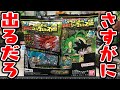 頼むSECよもう出てくれ！ドラゴンボール 超戦士シールウエハース超 アルティメットスパーキング【箱買い開封レビュー】PART12