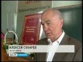 Смоленск книга «Жизнь и смерть священника Илии Попова»