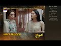 Mujhay Vida Kar Episode 48 | Teaser | ARY Digital Drama