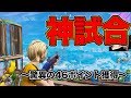 【フォートナイト 】ガントレットデュオ1試合で驚異の46ポイント獲得した神試合！！！【FORTNITE】