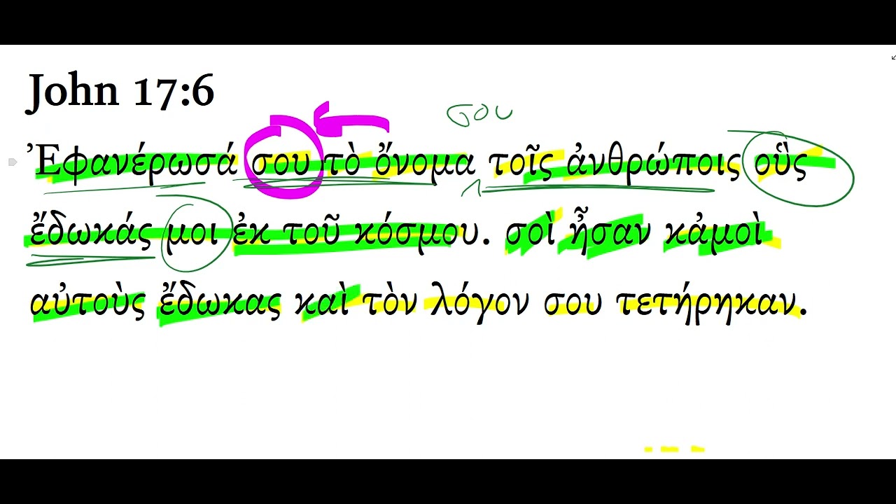 John 17:6 - YouTube