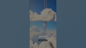 سورة النازعات القارئ إبراهيم أحمد لطفي