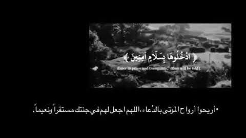 سورة الحجر من الآية 45 - 48.