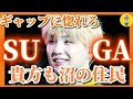【BTS/日本語字幕】ギャップ男ユンギに惚れるしかないっしょ