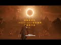 PS5《SAROS 沙羅週期》中文測評預告 | 遊戲發售中 心流戰鬥始動